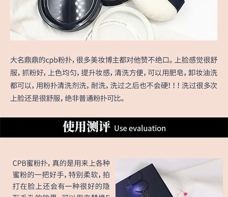 商品[国内直发] Cle de Peau|CPB 肌肤之钥 粉扑 软毛大粉扑散粉蜜粉化妆粉扑 厚实柔软长绒毛大粉扑 1件,价格¥52,第4张图片详细描述