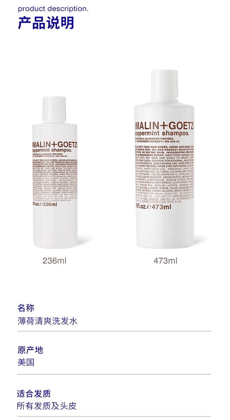 商品Malin + Goetz|MALIN+GOETZ马林狗子薄荷洗发水236-473ml,价格¥193,第4张图片详细描述