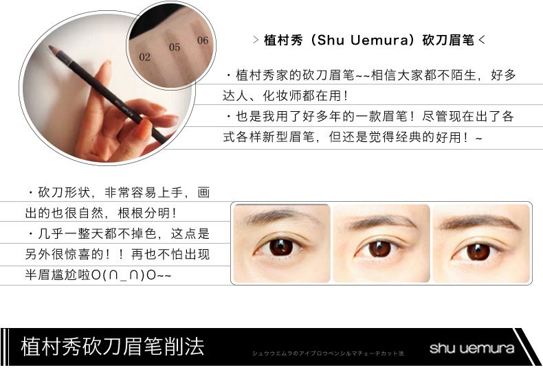 商品[国内直发] Shu Uemura|shu uemura 植村秀 经典砍刀眉笔 持久不脱色 防水防汗  4g,价格¥179,第7张图片详细描述