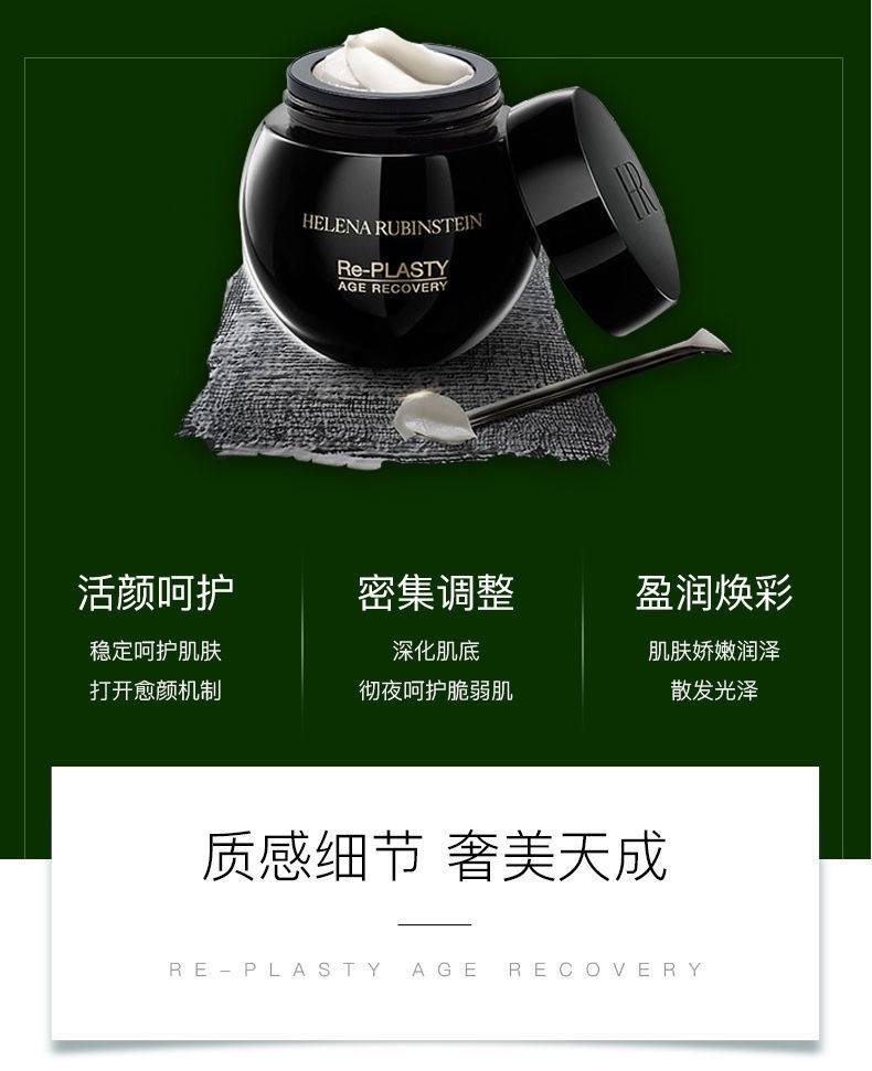 商品[国内直发] Helena Rubinstein|HR 赫莲娜 黑白绷带面霜套装 黑绷带50ml+白绷带50ml,价格¥4408,第3张图片详细描述