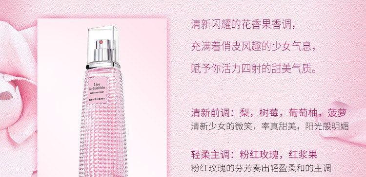 商品Givenchy|Givenchy纪梵希花舞倾城女士淡香水30ml,价格¥349,第5张图片详细描述