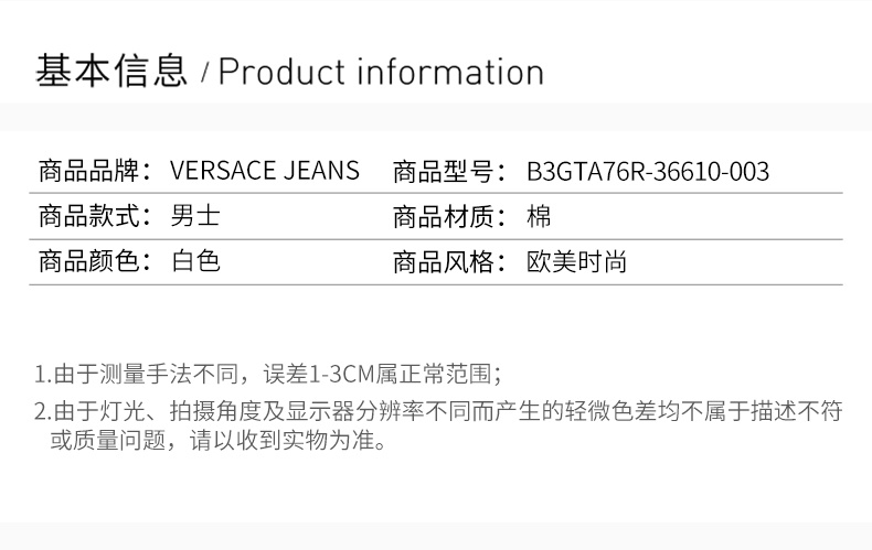 商品Versace|VERSACE JEANS 范思哲牛仔 白色棉男士T恤 B3GTA76R-36610-003,价格¥490,第4张图片详细描述
