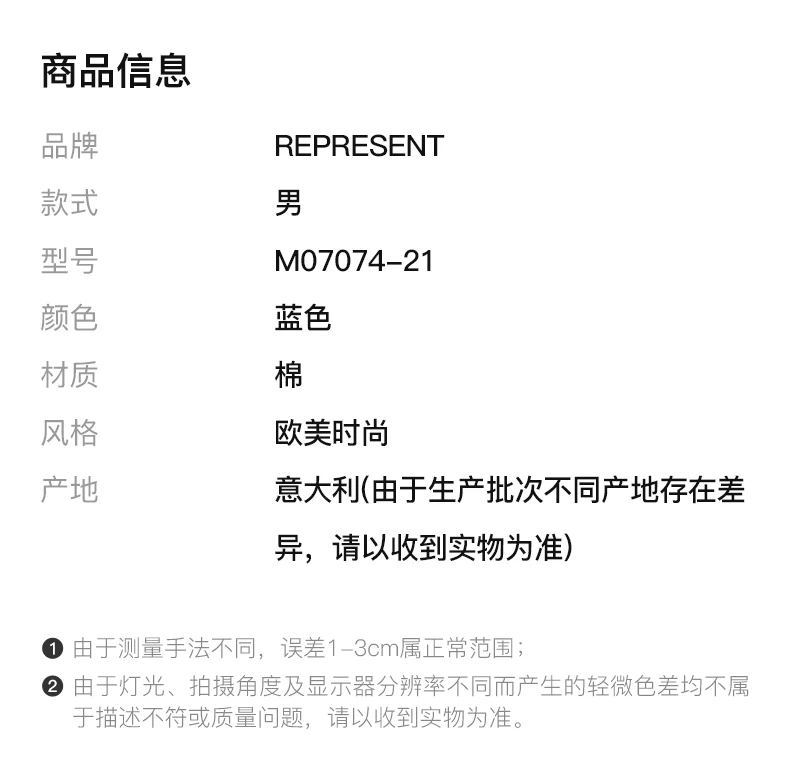 商品[国内直发] Represent|REPRESENT 男士蓝色牛仔裤 M07074-21,价格¥786,第2张图片详细描述