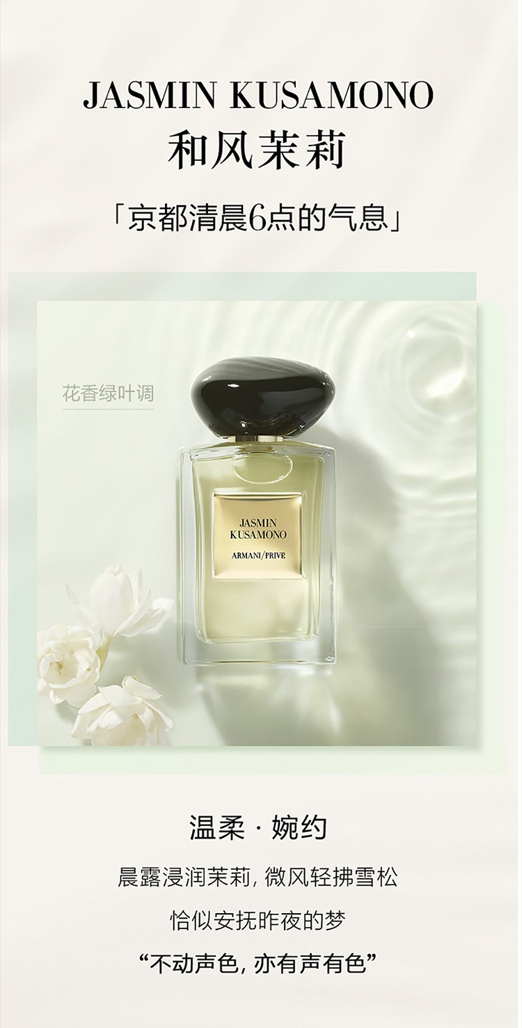 商品Giorgio Armani|Armani阿玛尼 圣诞限量高定私藏清新系列5件套 香水5x7.5ml EDT淡香水,价格¥833,第4张图片详细描述