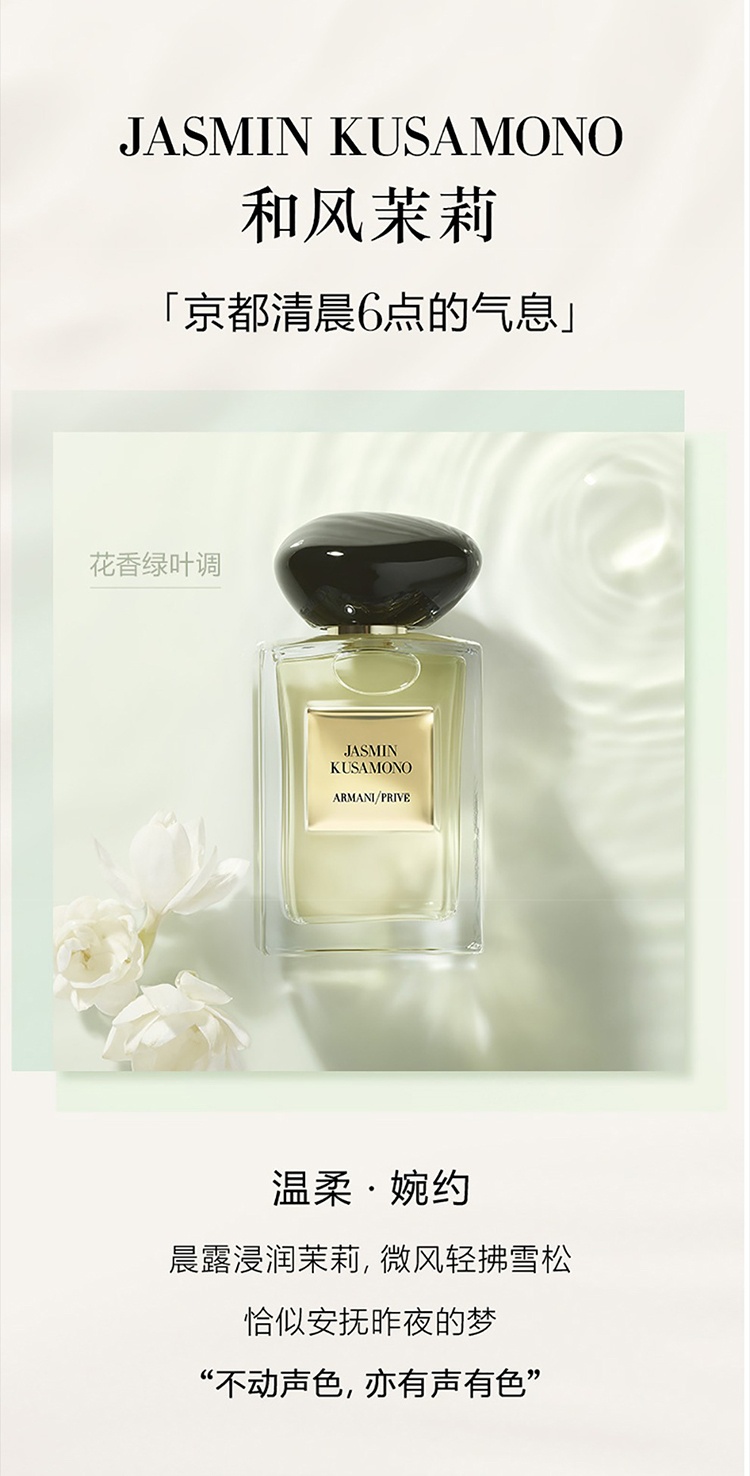 商品Giorgio Armani|Armani阿玛尼 圣诞限量高定私藏清新系列5件套 香水5x7.5ml EDT淡香水,价格¥839,第4张图片详细描述