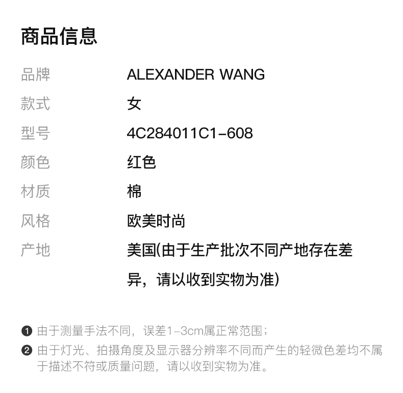 商品Alexander Wang|ALEXANDER WANG 女红色女士运动裤 4C284011C1-608,价格¥1346,第2张图片详细描述