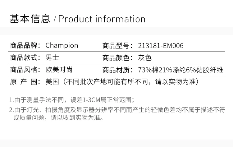 商品CHAMPION|Champion 男士灰色连帽卫衣 213181-EM006,价格¥312,第15张图片详细描述