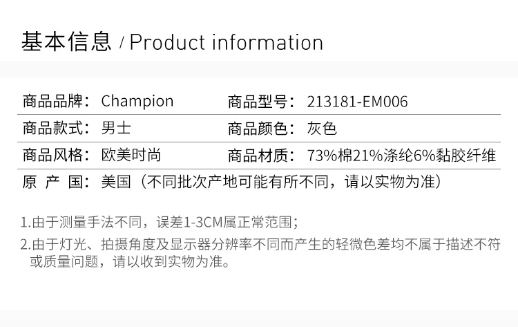 商品CHAMPION|Champion 男士灰色连帽卫衣 213181-EM006,价格¥224,第17张图片详细描述