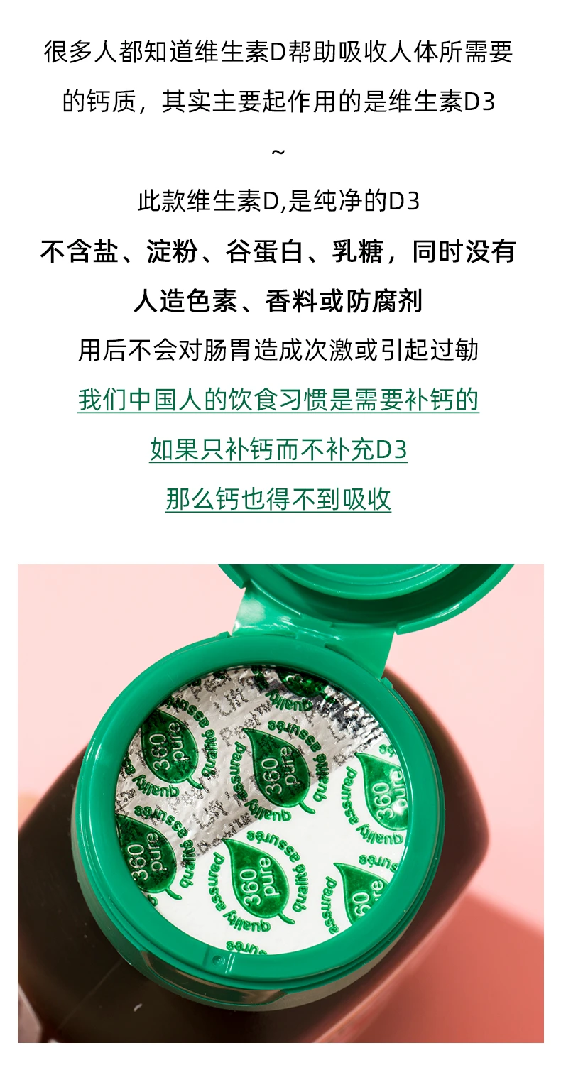 商品[国内直发] Jamieson|加拿大健美生D3维生素375粒,价格¥59,第3张图片详细描述