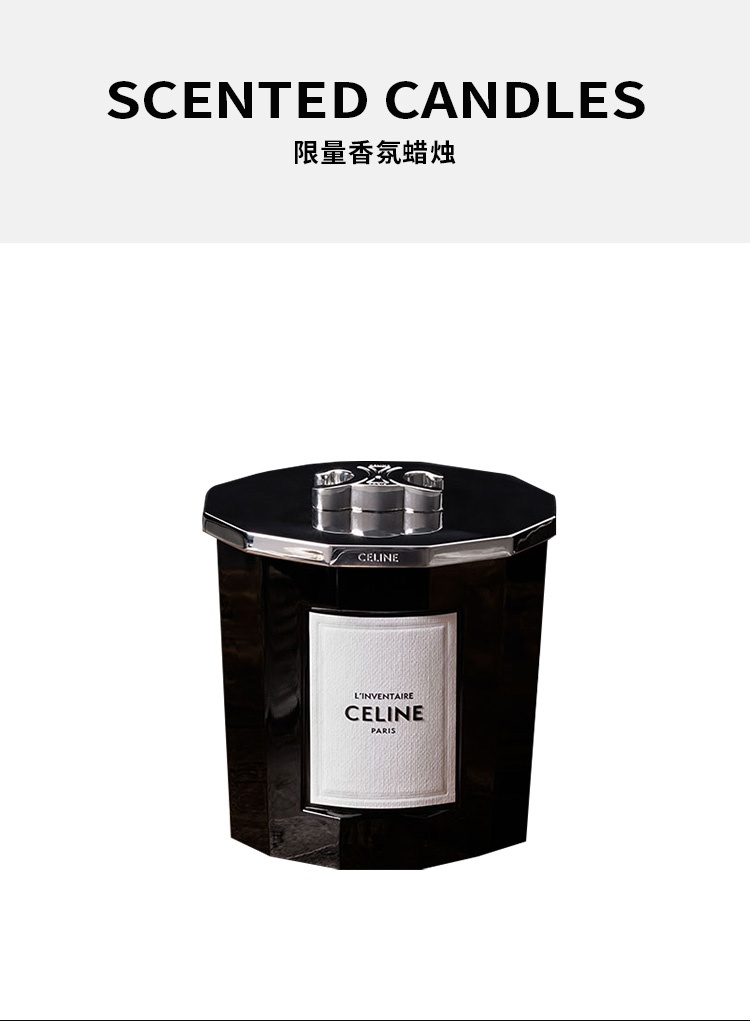 商品Celine|思琳 全系列高定香薰蜡烛240g ,价格¥858,第4张图片详细描述