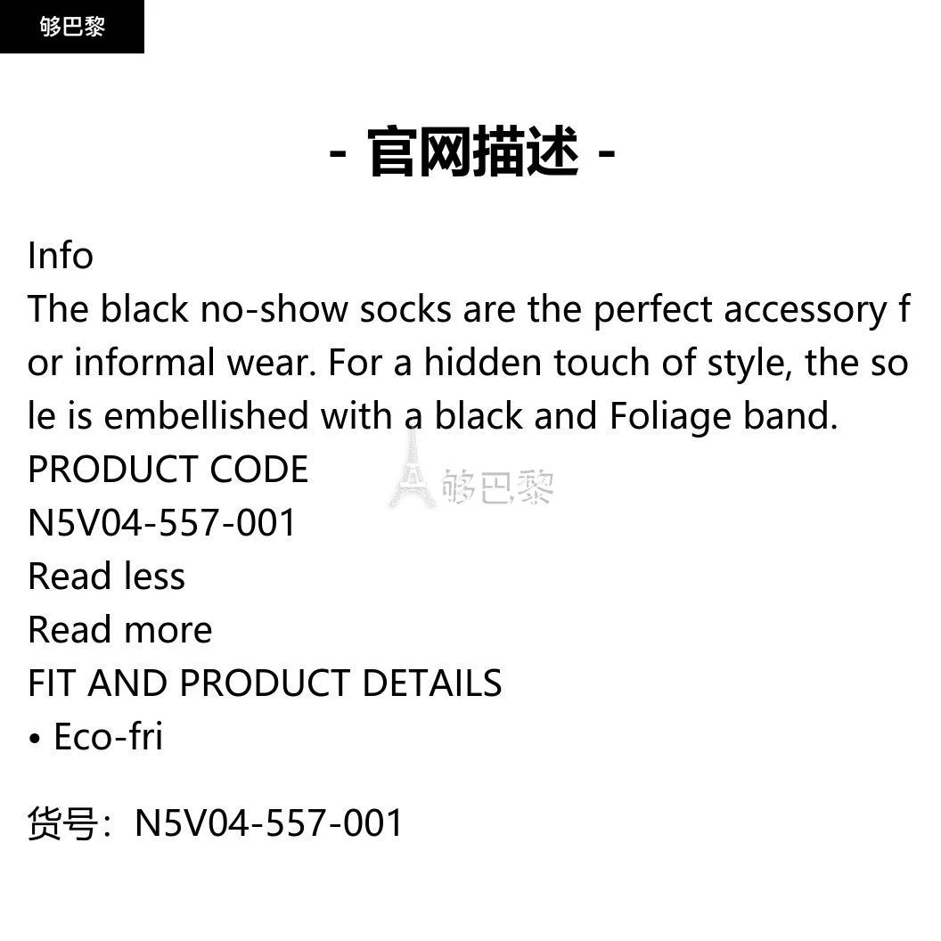 商品Zegna|包邮包税【预售7天发货】 ZEGNA杰尼亚 23秋冬 男士 袜子 Black No-show Socks N5V04-557-001,价格¥468,第2张图片详细描述