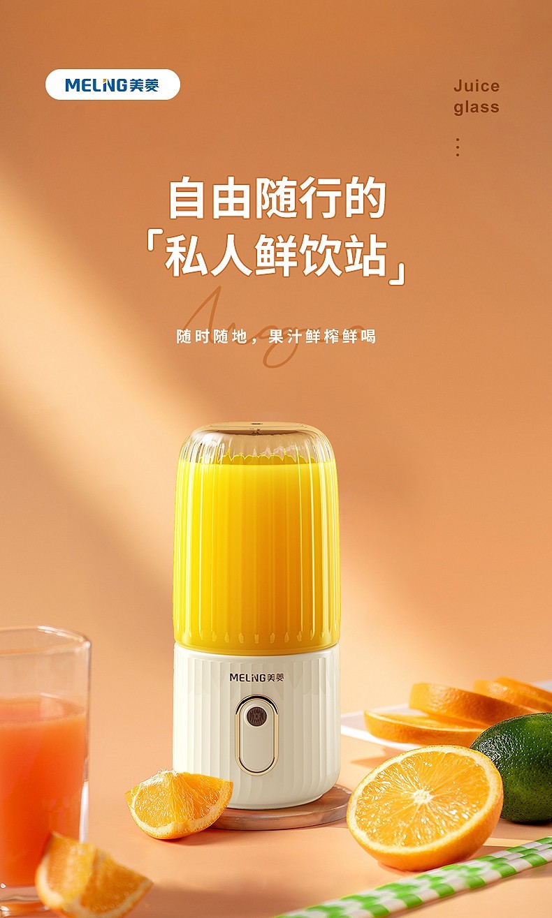 商品[国内直发] MELING|美菱MM-LC3002榨汁杯,价格¥192,第1张图片详细描述