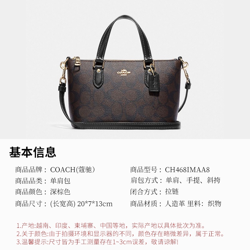 商品[国内直发] Coach|【专柜正品&包邮】Gallery系列小号经典老花手提单肩斜挎包  CH468IMAA8,价格¥1431,第2张图片详细描述