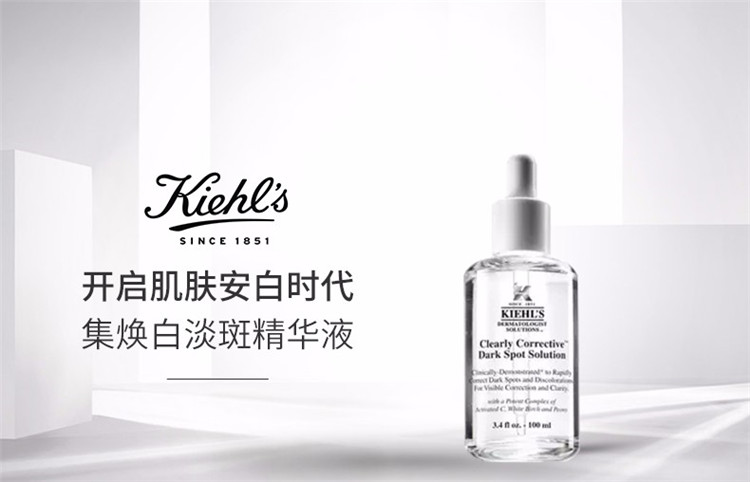 商品Kiehl's|包邮 | 集焕白淡斑精华液 100ML（预计一周发货）【香港直发】,价格¥750,第2张图片详细描述