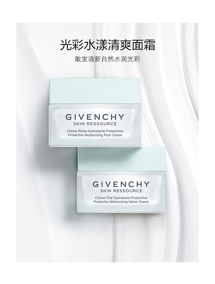 商品Givenchy| Givenchy纪梵希光彩水漾面霜50ml 清爽型 正装/替换装,价格¥449,第7张图片详细描述