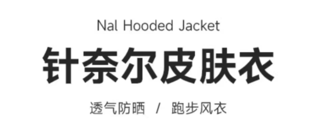 商品Klattermusen|攀山鼠奈尔nal防晒皮肤衣服男款户外风壳透气10652M（香港仓发货）,价格¥1843,第1张图片详细描述