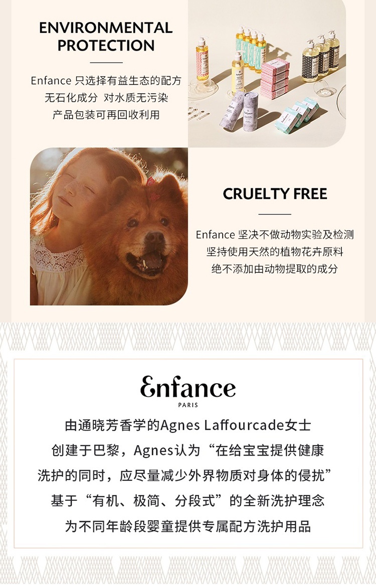 商品Enfance|Enfance巴黎童年儿童面霜润肤霜身体滋润可可保湿霜100ml 保湿滋润 舒缓泛红,价格¥278,第9张图片详细描述