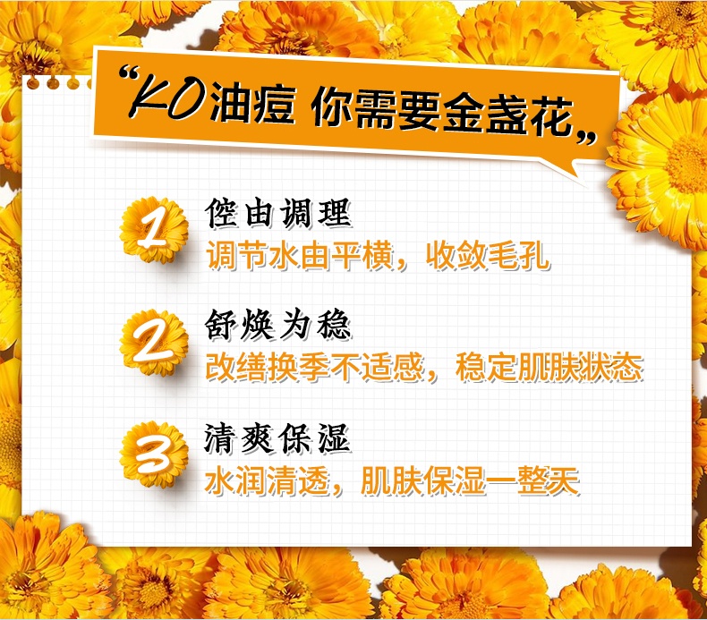 商品[国内直发] Kiehl's|科颜氏金盏花四件套 爽肤水75ml+面霜50ml+洁面啫喱30ml+面膜14ml,价格¥406,第9张图片详细描述