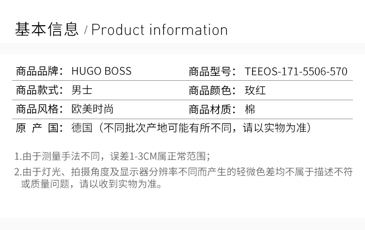 商品Hugo Boss|HUGO BOSS 玫红色男士T恤 TEEOS-171-5506-570,价格¥419,第17张图片详细描述