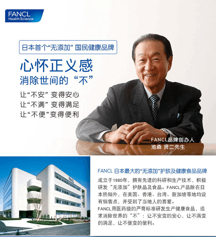 商品FANCL|【国内现货】FANCL 芳珂 新款解酒丸 强力姜黄EX 10袋 养肝护肝 效期23年10月,价格¥147,第8张图片详细描述