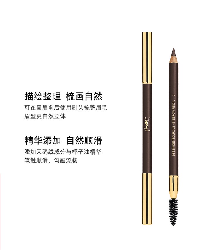 商品Yves Saint Laurent|YSL圣罗兰 双头眉笔1.3G,价格¥217,第3张图片详细描述