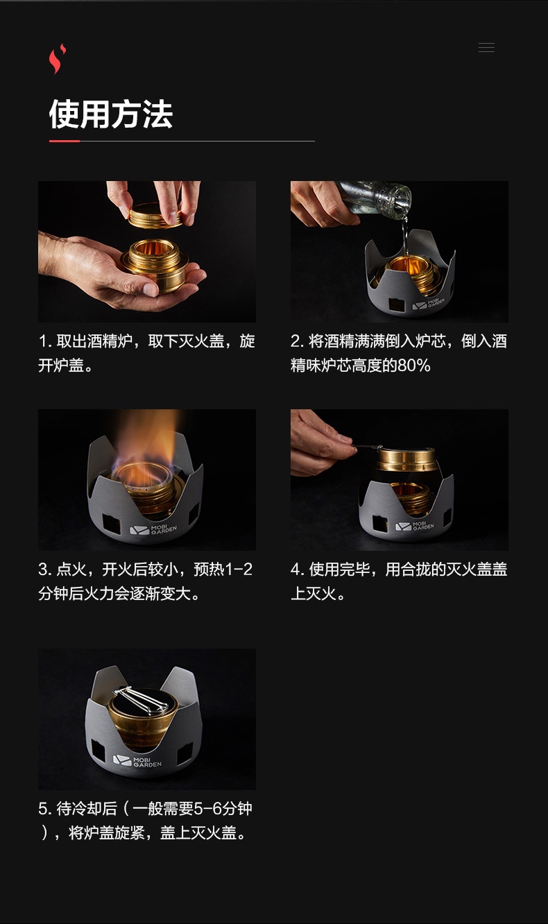 商品[国内直发] MobiGarden|野炊用品户外炊具便携套装酒精炉自驾游野餐锅酒精炉,价格¥89,第26张图片详细描述