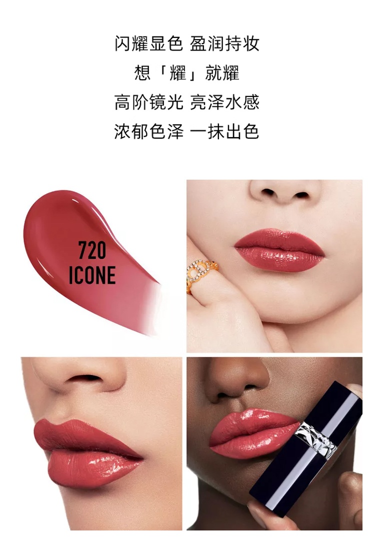 商品Dior|迪奥新品蓝金光泽唇釉6ml 润泽轻盈 超细显色,价格¥290,第6张图片详细描述