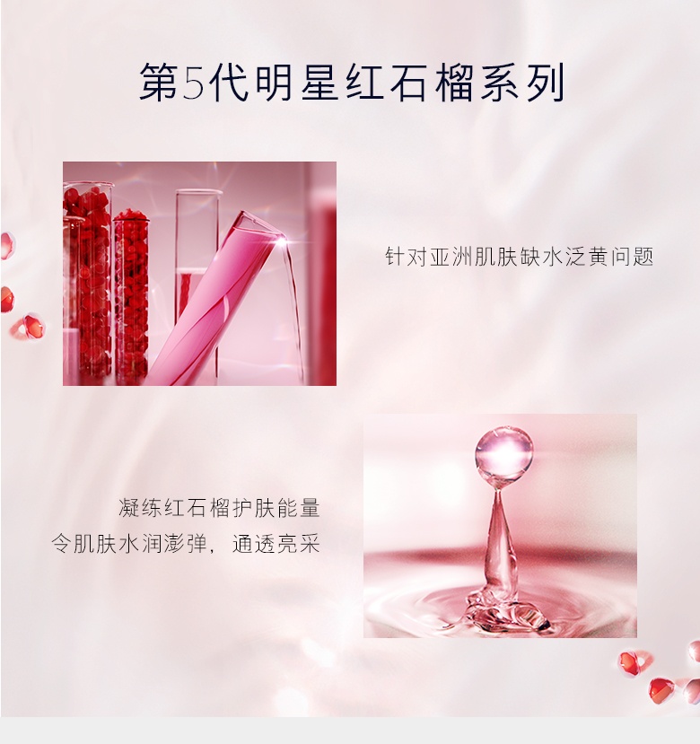 商品Estée Lauder|雅诗兰黛（Estee Lauder）红石榴三件套红鲜活亮采排浊保湿护肤套装（滋润水200ml+洁面+晚霜）,价格¥872,第2张图片详细描述