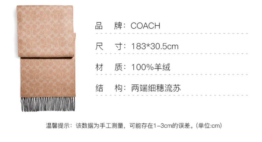 商品[国内直发] Coach|蔻驰围巾男女同款驼色长款羊绒围巾经典Logo流苏披肩情侣款送女友过�年围巾F76387 BLK,价格¥1417,第1张图片详细描述