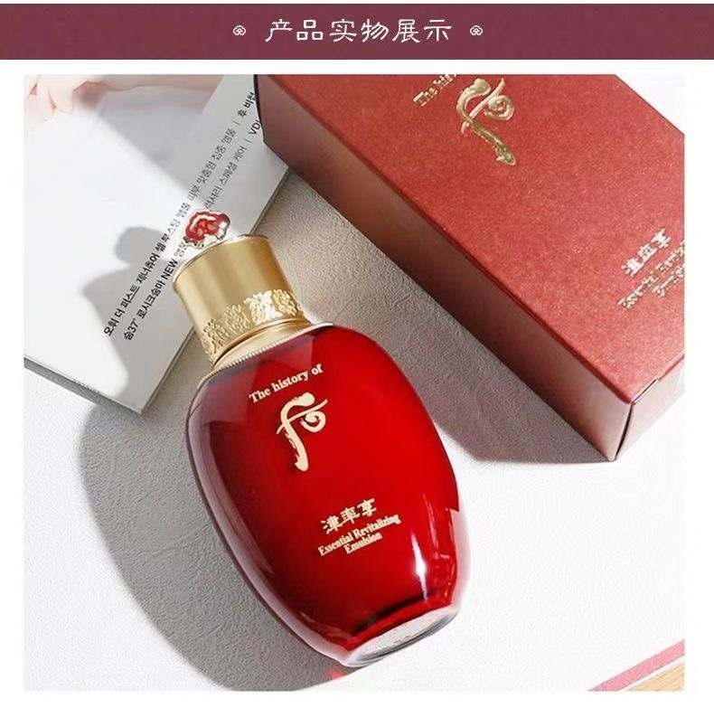 商品[国内直发] WHOO|Whoo津率享红华凝香组合 爽肤水150ml+乳液110ml,价格¥534,第11张图片详细描述