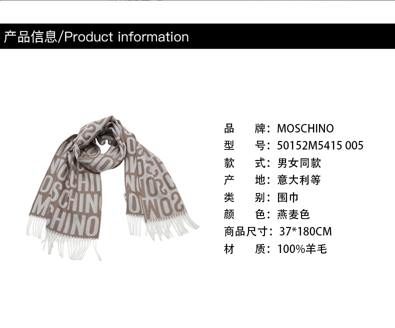 商品[国内直发] Moschino|MOSCHINO/莫斯奇诺 男女同款 黑色logo图案羊毛围巾生日节日礼物50152M5415 001,价格¥544,第2张图片详细描述