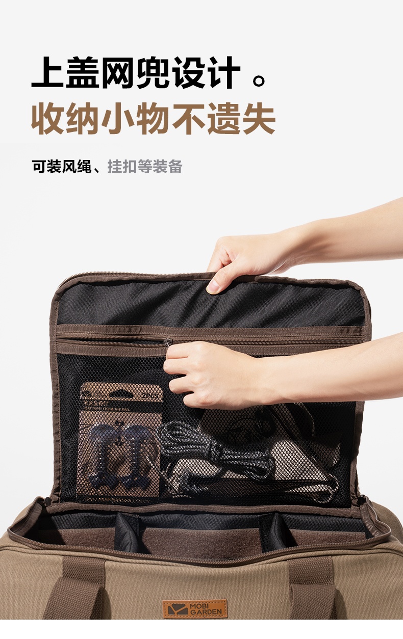 商品[国内直发] MobiGarden|露营装备收纳袋户外工具包杂物袋大容量收纳箱收纳包,价格¥113,第11张图片详细描述