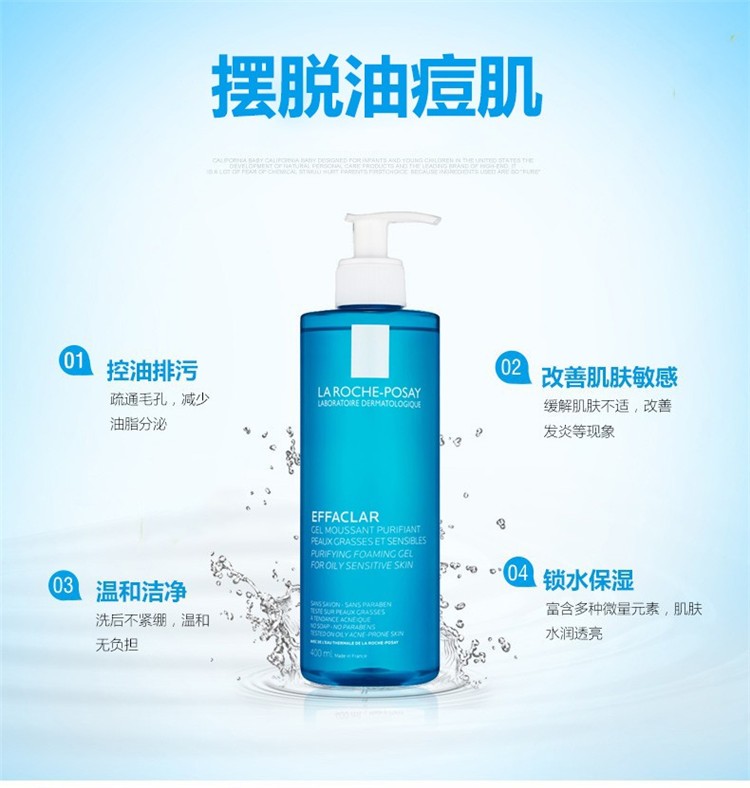 商品La Roche Posay|理肤泉舒缓洁面啫喱400ml,价格¥148,第4张图片详细描述