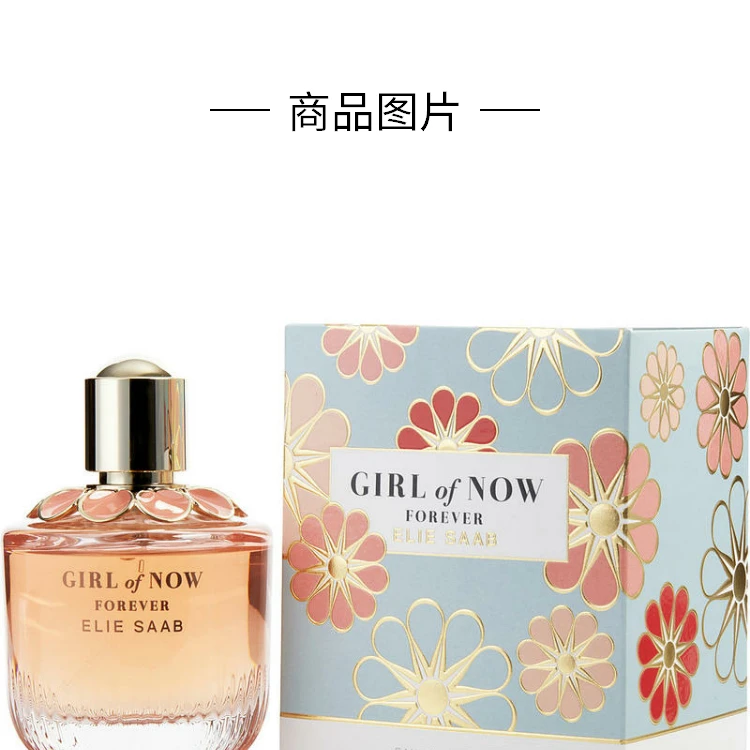 商品Elie Saab|Elie Saab 艾莉萨博 永远的她女士香水 EDP 90ml,价格¥553,第1张图片详细描述