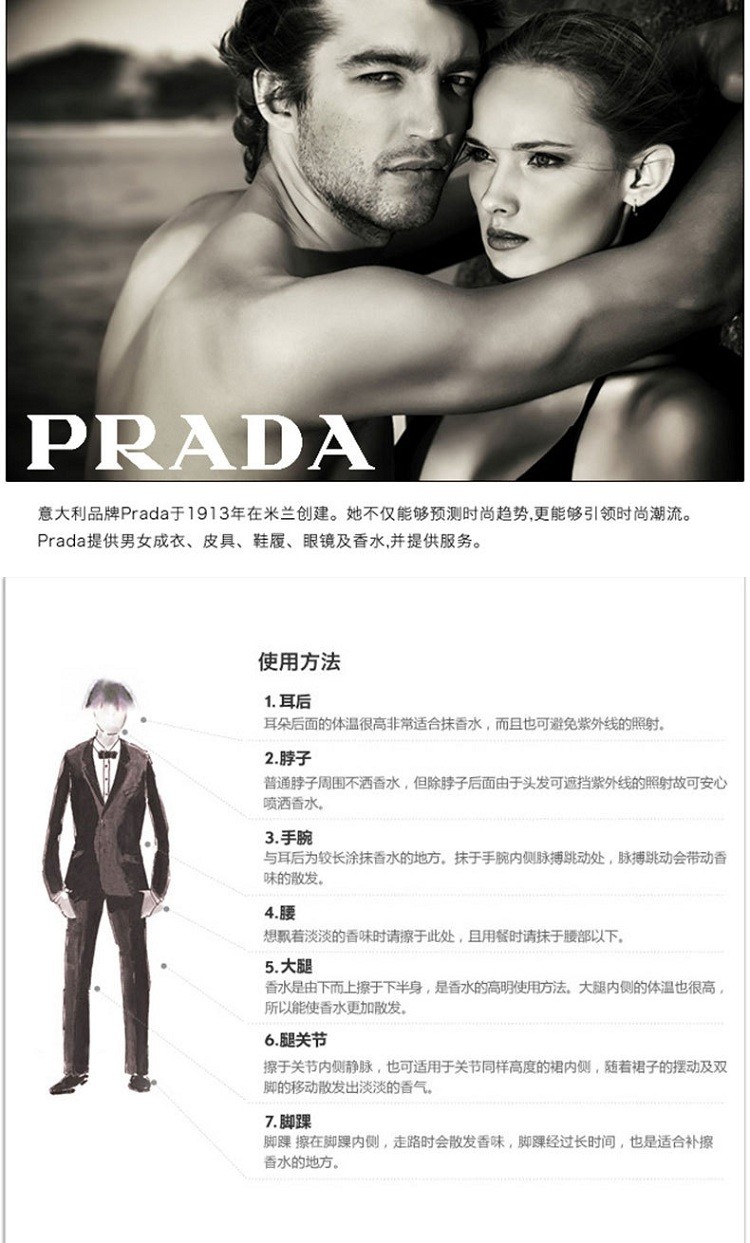 商品Prada|Prada普拉达同名经典男士淡香水50-100ml,价格¥442,第4张图片详细描述