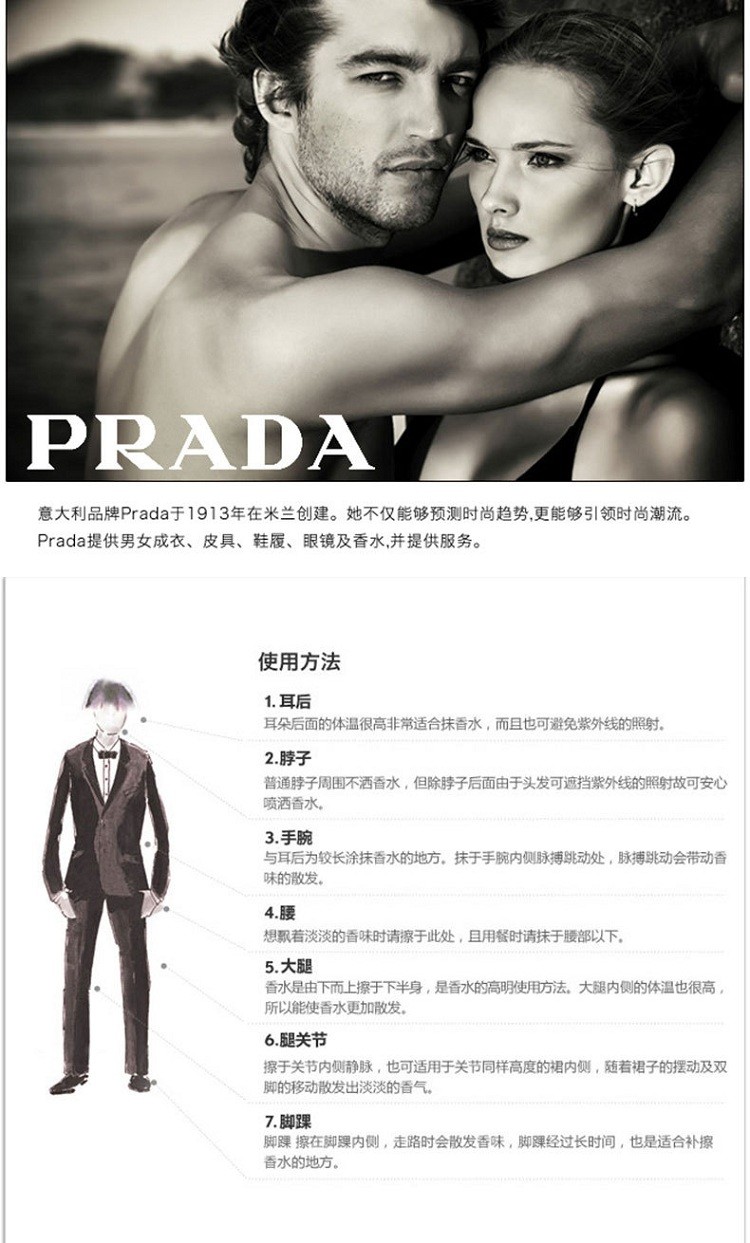 商品Prada|Prada普拉达同名经典男士淡香水50-100ml,价格¥435,第6张图片详细描述