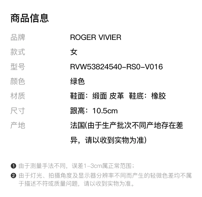 商品Roger Vivier|ROGER VIVIER 女士缎面绿色高跟鞋 RVW53824540-RS0-V016,价格¥5148,第2张图片详细描述