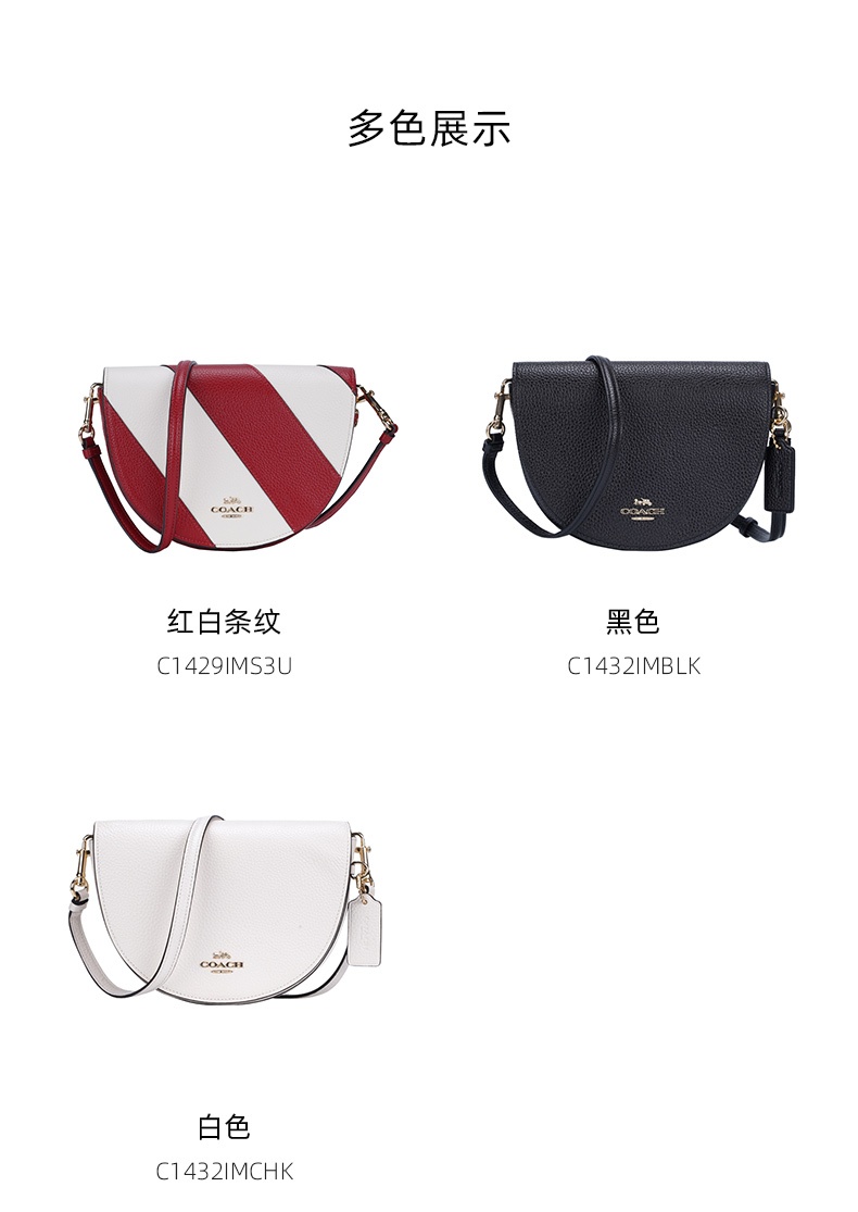 商品[国内直发] Coach|COACH 奥莱款Ellen小号女士皮质马鞍半月斜挎包 C1429IMS3U,价格¥1335,第8张图片详细描述