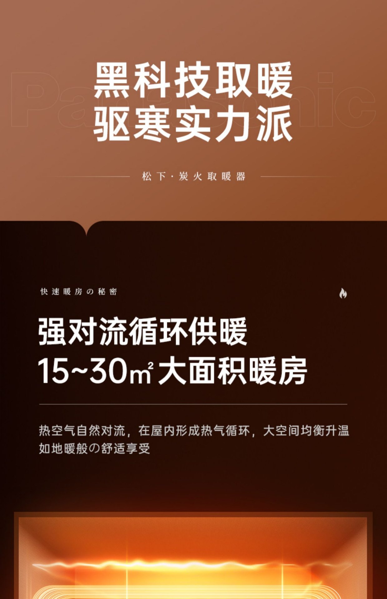 商品[国内直发] Panasonic|松下踢脚线取暖器石墨烯速热电暖气片家用节能暖风烤火炉AK2231CW,价格¥3540,第4张图片详细描述