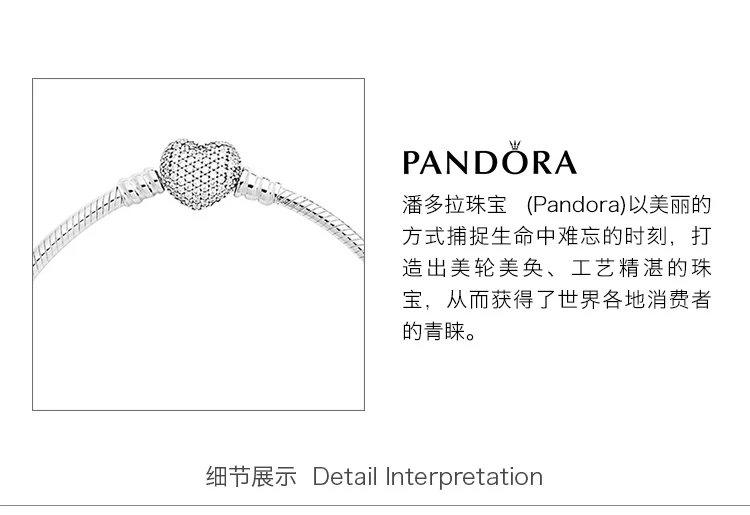 商品PANDORA|PANDORA 潘多拉 Moments 密镶心形扣925银手链 590727CZ-19,价格¥294,第4张图片详细描述