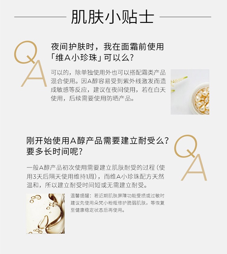商品Darphin|朵梵早C晚A醇精华油60x2 120粒,价格¥1084,第12张图片详细描述