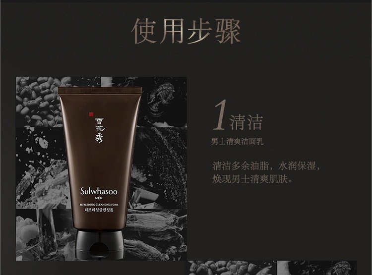 商品[国内直发] Sulwhasoo|Sulwhasoo 雪花秀 男士本润水乳护肤套装 清爽保湿 平衡水油,价格¥486,第4张图片详细描述