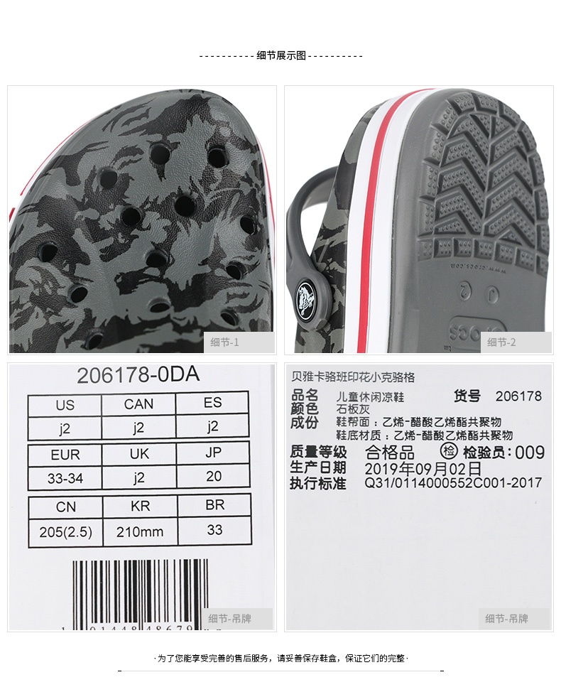 商品[国内直发] Crocs|贝雅卡骆班印花小克骆格 儿童休闲凉鞋洞洞鞋,价格¥94,第2张图片详细描述