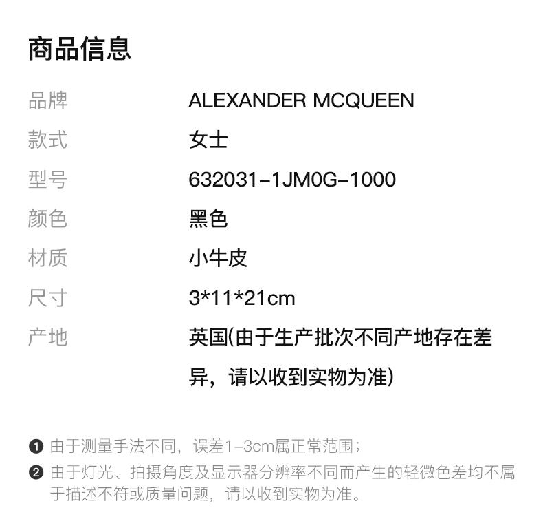 商品[国内直发] Alexander McQueen|ALEXANDER MCQUEEN 黑色女士零钱包 632031-1JM0G-1000,价格¥3621,第2张图片详细描述