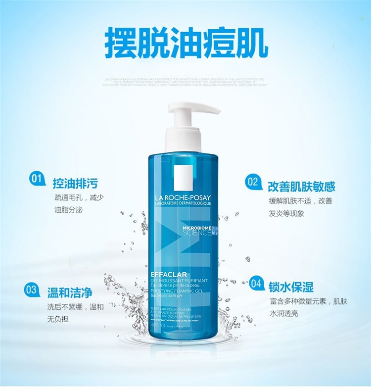 商品La Roche Posay|LA ROCHE-POSAY理肤泉 清痘净肤舒缓洁面啫喱 #400ml,价格¥182,第5张图片详细描述