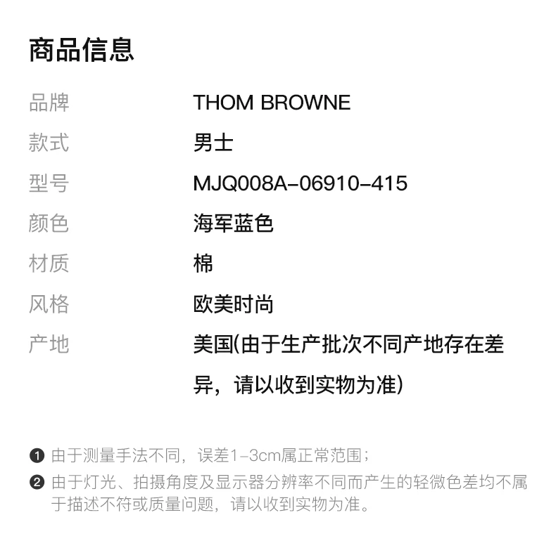 商品[国内直发] Thom Browne|THOM BROWNE 海军蓝色男士运动裤 MJQ008A-06910-415,价格¥4402,第2张图片详细描述