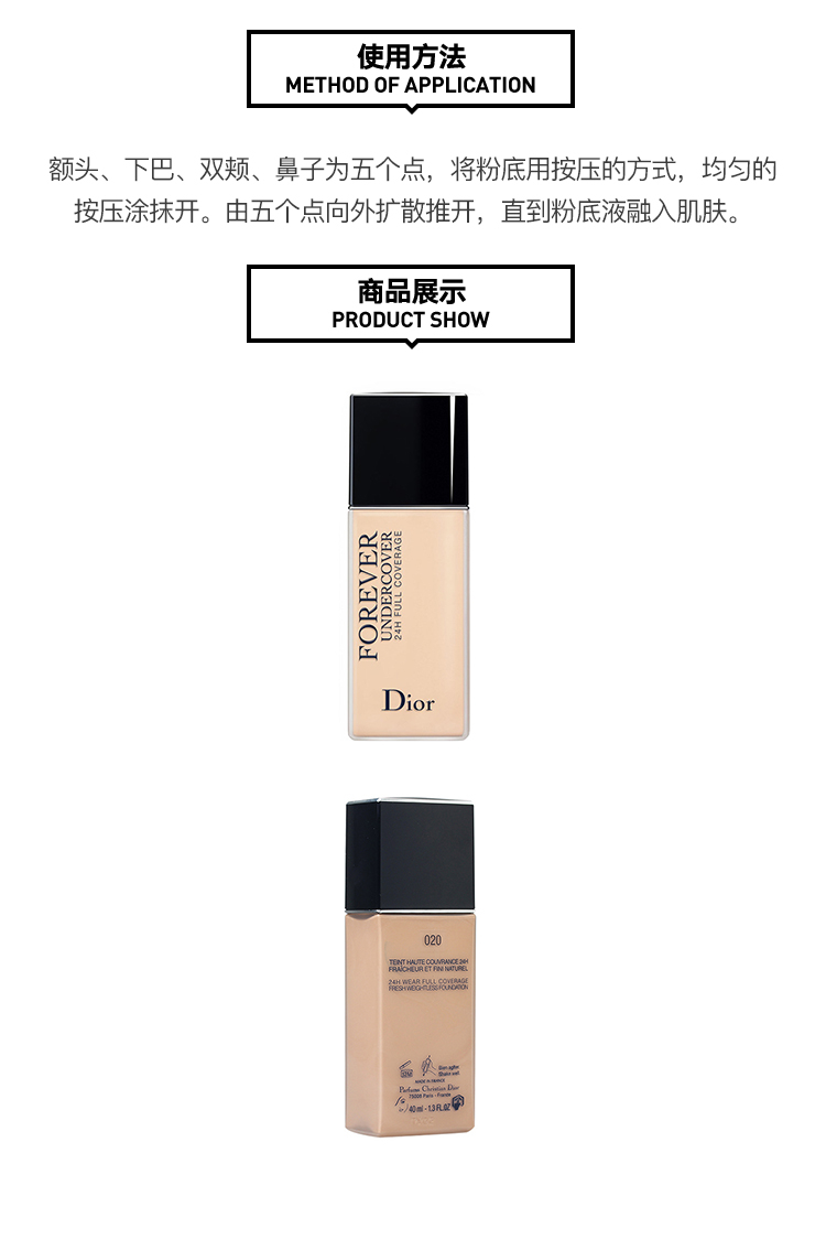 商品Dior|Dior迪奥凝脂恒久无痕粉底液40ml,价格¥351,第5张图片详细描述