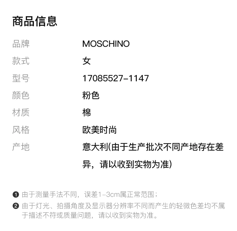 商品Moschino|MOSCHINO 莫斯奇诺 女粉色连帽卫衣 17085527-1147,价格¥1797,第2张图片详细描述