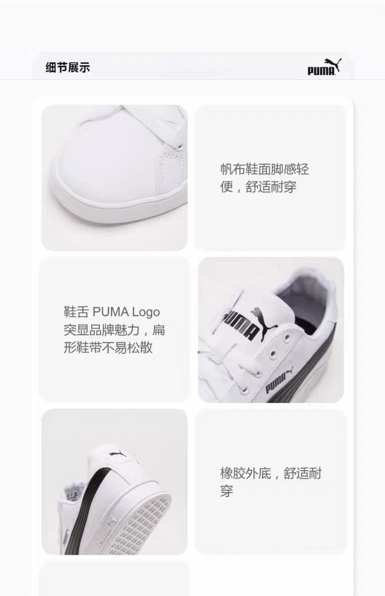 商品Puma|【享贝家】（国内现货-LY）彪马 经典复古低帮休闲鞋 板鞋 男女同款 白黑 PKI35962205,价格¥178,第6张图片详细描述