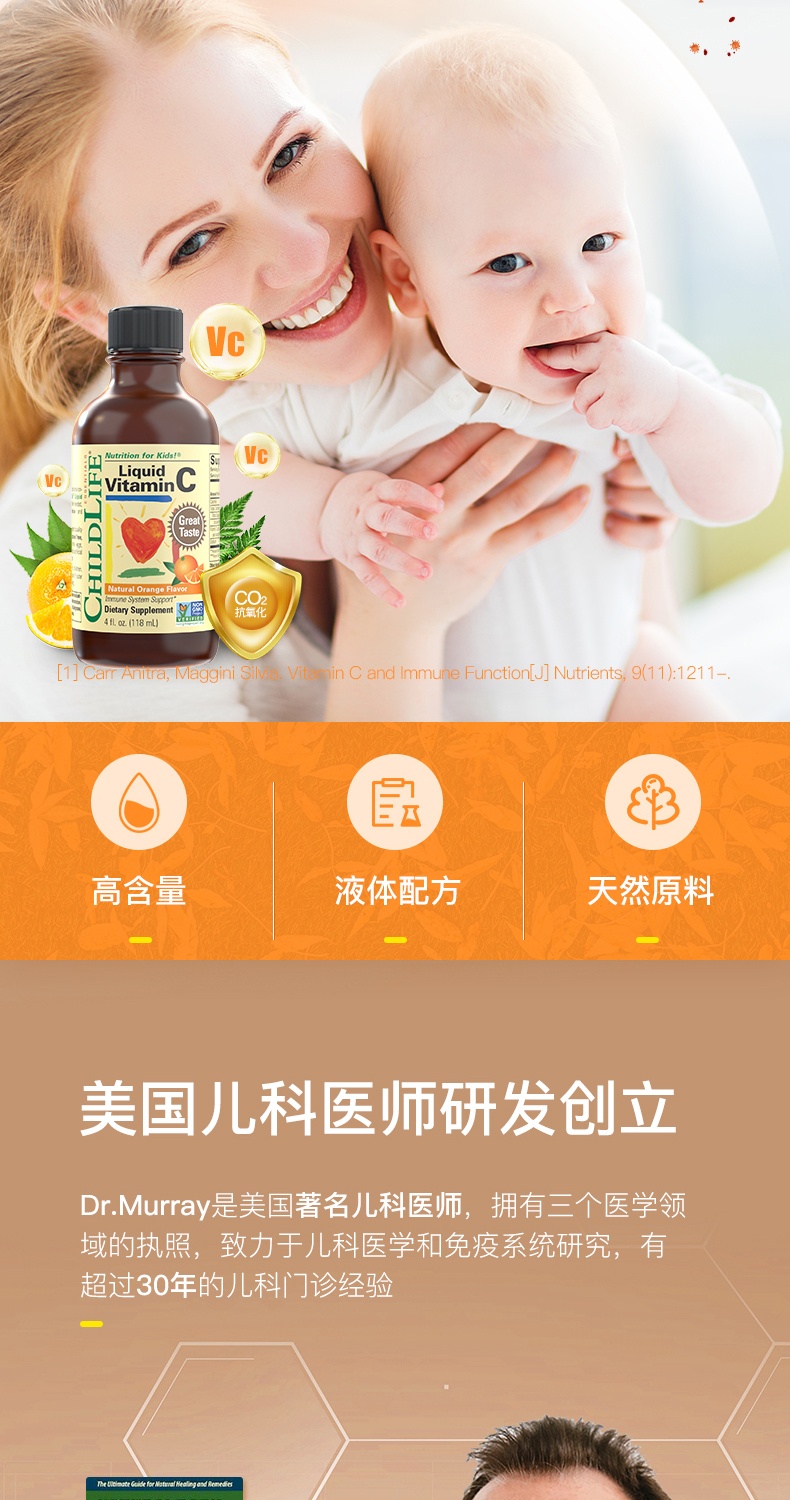 商品[国内直发] Childlife|ChildLife守护童年22载时光宝宝婴幼儿童多重维VC强免疫,价格¥122,第1张图片详细描述